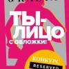 �� ������� �� RESERVED �� ��������� Grazia! 