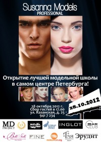 ���� �������� ������ � Susanna Models School!!