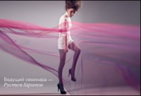 ФотоНочь 4 марта