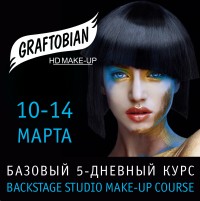 Интенсивный курс визажист-стилист от Graftobian
