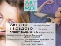��������-��������� Art Leto ARTMOL