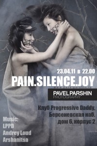 Выставка Павла Паршина PAIN.SILENCE.JOY