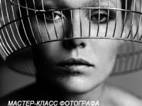 Мастер-класс фотографа Ирины Колесниковой (тётушка бро)