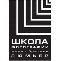 Школа Центра фотографии имени братьев Люмьер ПРИГЛАШАЕТ