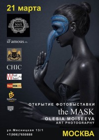 Открытие выставки