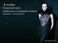 Открытый урок