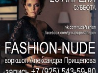 ������� ���������� ��������� FASHION-�� 