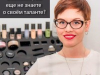 Авторский курс Анны Измайловой: MAKEUP-MASTER 1 блок (для новичков)