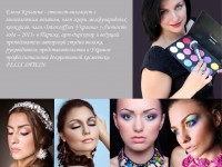Мастер-класс Елены Крыгиной в Киеве!