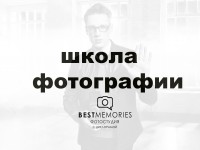 Курс классической фотографии с Рустамом Вагаповым