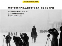 Встреча с Владимиром Дудченко и презентация книги Говарда Чапника