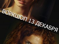 Фотовстреча Анастасия Щеглова & Юлия Ярошенко
