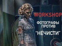 WORKSHOP ��������� ������ "�������"