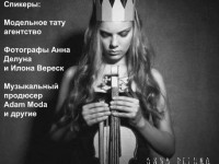 "Творчество как бизнес." встреча для профи в области искусства