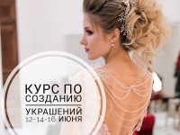 Мастеркласс " Создание аксессуаров"