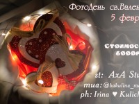 ФотоДень св. Валентина