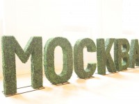 Фестиваль искусств под открытым небом «БлагоДарю, Москва!»