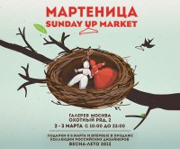 ��������� ���������� ���������� Sunday Up Market "���������"