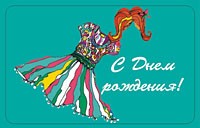 Подарок от Ольги Бровкиной