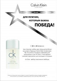 «Для мужчин, которым важна победа!»