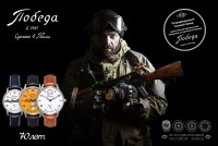 “Победа” празднует мир на Донбассе!
