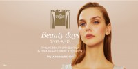 Beauty Days в Афимолле