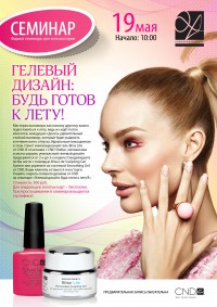 Семинар и тренинг-семинар в ОлеХаус