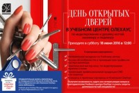 Компания ОлеХаус приглашает будущих nail-мастеров на День открытых дверей