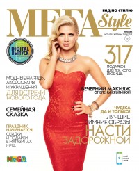 Зимняя сказка в МЕГЕ: новогодний номер «МЕГА Style» с Настей Задорожной на обложке