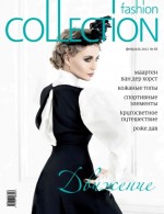 ������ Fashion Collection, �����, ������� 2012