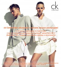 Calvin Klein Jeans объявляет о начале распродажи с 16 июня.