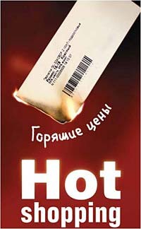 Осень. Sela. Горячо!