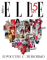 ЮБИЛЕЙНЫЙ ВЫПУСК ELLE