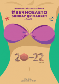 ����, ������� ������ � �����: ����� Sunday Up Market