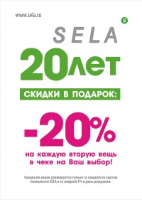 �����. SELA. ������