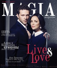 Весенний номер MAGIA MAGAZINE