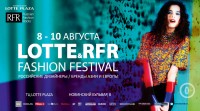 «Fashion Festival » в торговом центре LOTTE PLAZA & Russian Fashion Roots