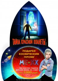 ����� MEXX