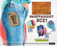 � ���������  COLIN�S  - ������ ��������� JEANS FEST!  