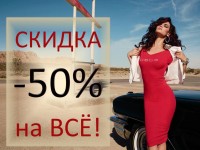 Супер акция в магазинах BEBE
