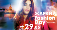 Жаркий Fashion Day
