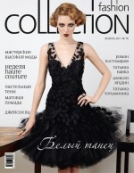 Новая электронная версия журнала Fashion Collection