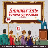 Sunday Up Market «Summer Sale»