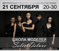 21 �������� - ��� ����� ������� Select Deluxe (���������� �� ���������� ������-�����)