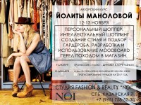 ���� �������� ��������� �� ������������� Istituto Marangoni ������ ���������