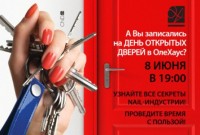 Мастер-класс для будущих профессионалов nail-индустрии в ОлеХаус!