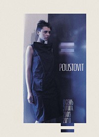 Коллекция POUSTOVIT осень-зима 2009-10