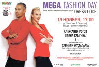 ������ ����� �����-���� �� MEGA Fashion Day
