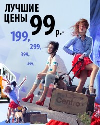 ������ ���� � Centro