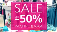 ����� �SALE  �� 50%�